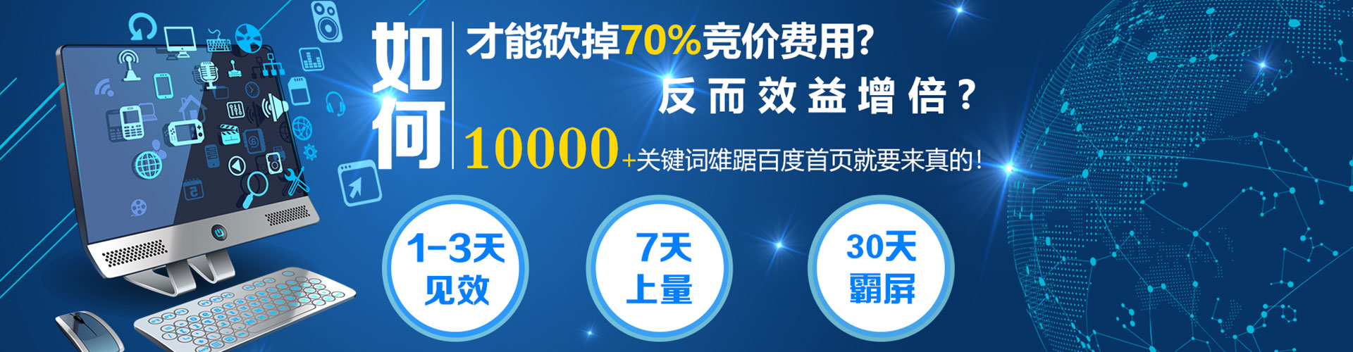 南山推广信息流