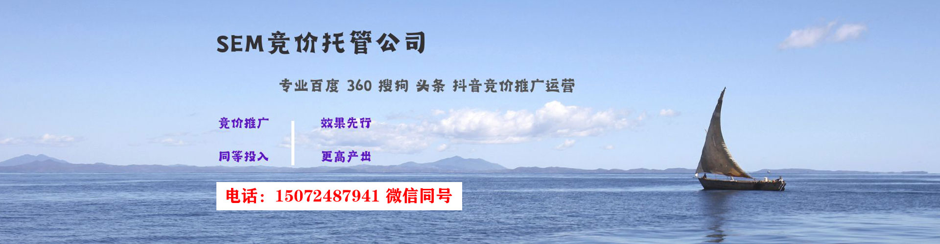 南山信息流优化师